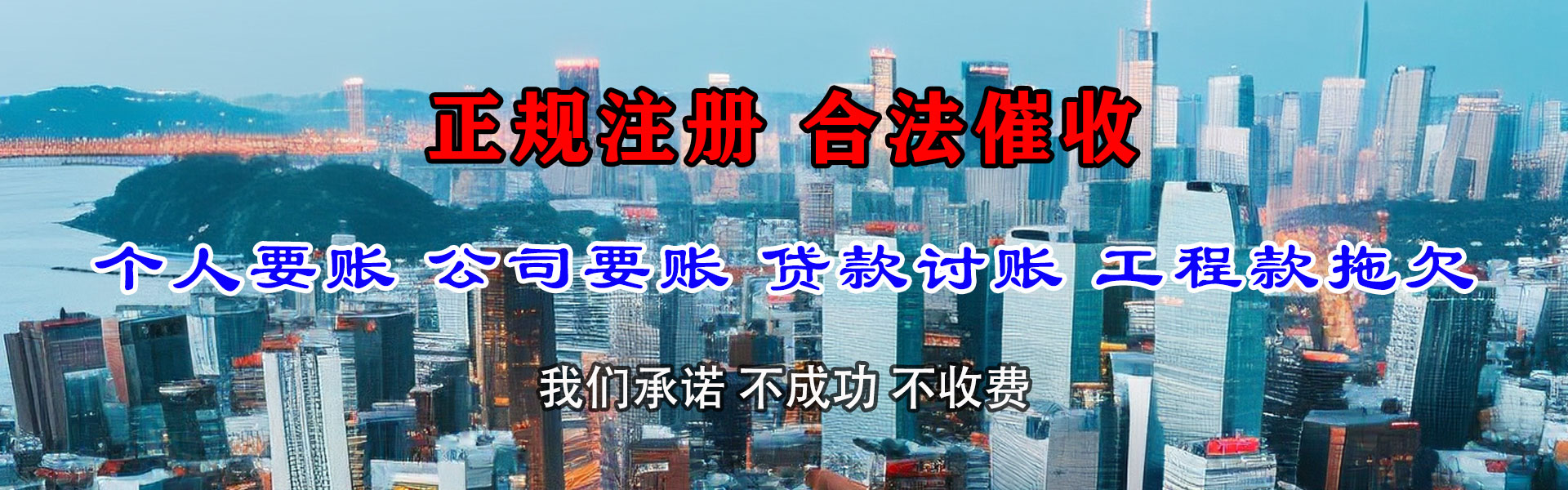 海珠讨账公司